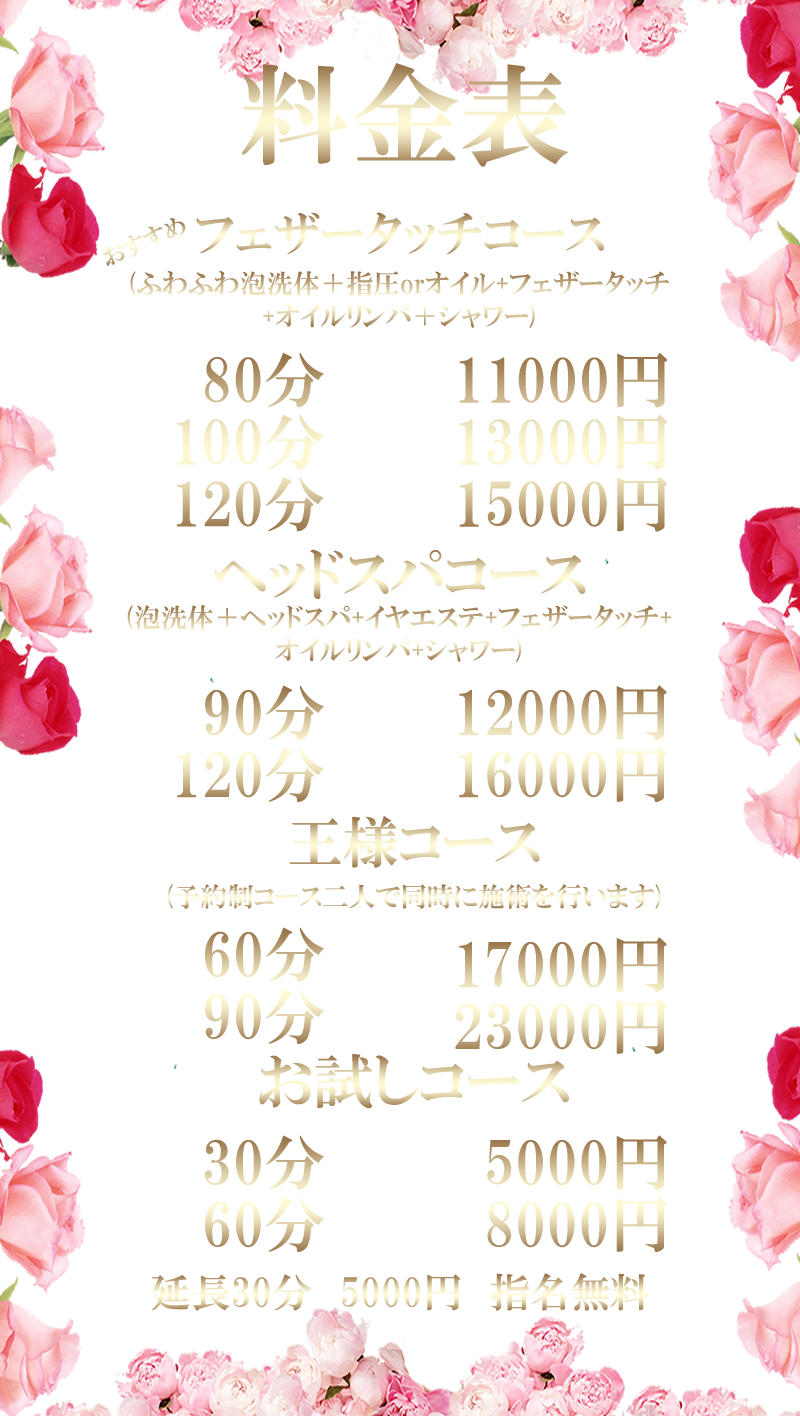 洗体あり】西船橋のおすすめメンズエステをご紹介！ | エステ魂