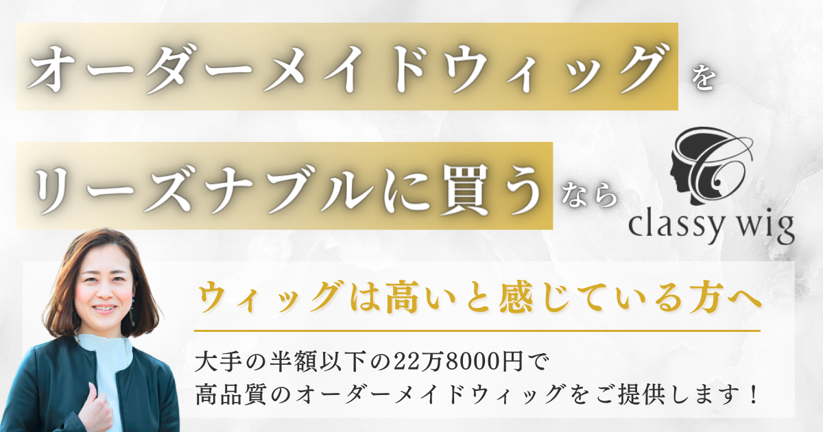 アクアドール ウィッグ ボブ 鬱陶しく