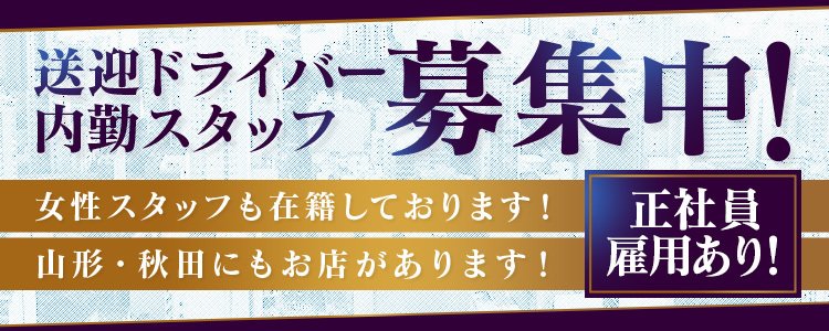 大崎・古川のデリヘル求人 | 風俗求人『Qプリ』