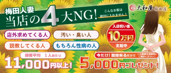 夏休み限定で稼げる大阪の短期風俗バイト特集！｜風俗求人【バニラ】で高収入バイト