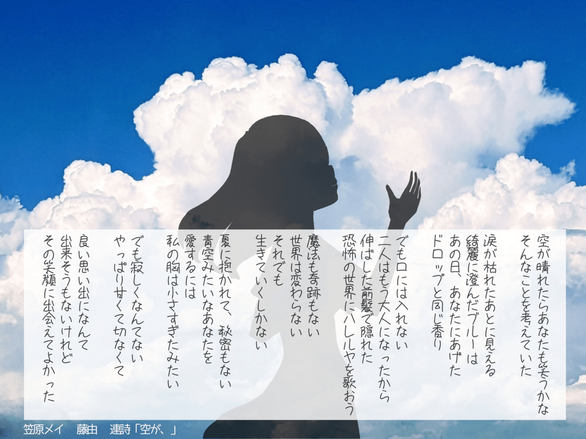 詩空」名前の意味、読み方、いいねの数は？ - 名付けポン