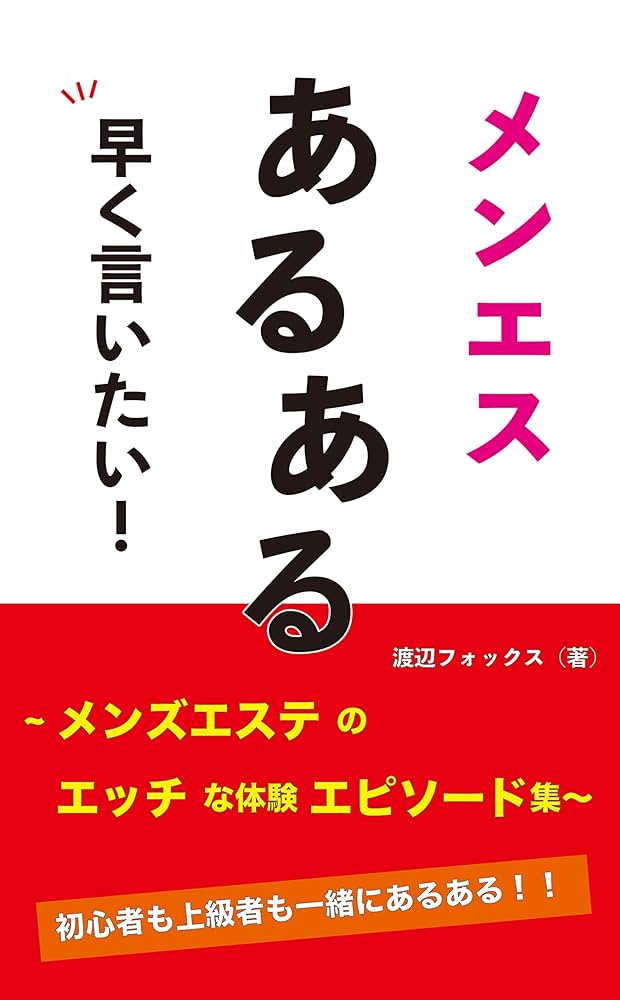 セラピスト向け】メンズエステで逆マッサージされることはある？ - エステラブワークマガジン