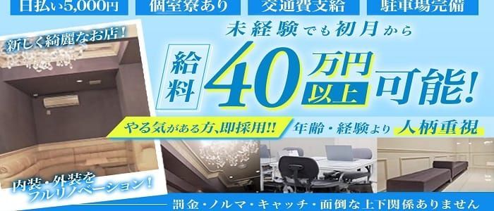 塩尻市ではじめての風俗・高収入バイトなら【未経験ココア】で初心者さんでも稼げる