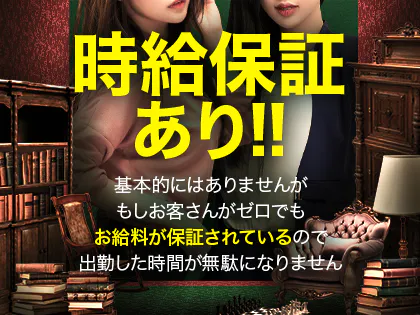 マシュマロスパ相模原（相模原駅徒歩6分）のセラピスト募集情報｜メンズエステ求人ならリフガイド