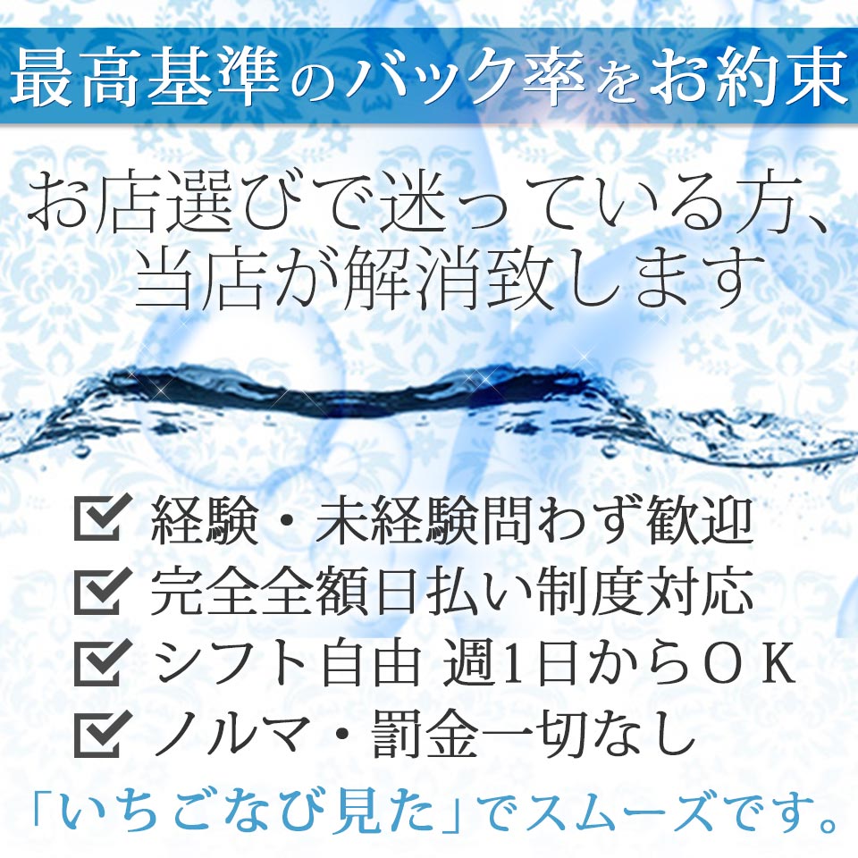 富山・高岡人妻援護会 - 富山市/デリヘル・風俗求人【いちごなび】