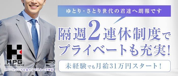 西条市｜デリヘルドライバー・風俗送迎求人【メンズバニラ】で高収入バイト