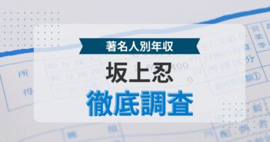 坂上忍 動物保護ハウス「去年は２０００万赤字」「稼いだ金なくなるぐらいの事やってる」/芸能/デイリースポーツ online