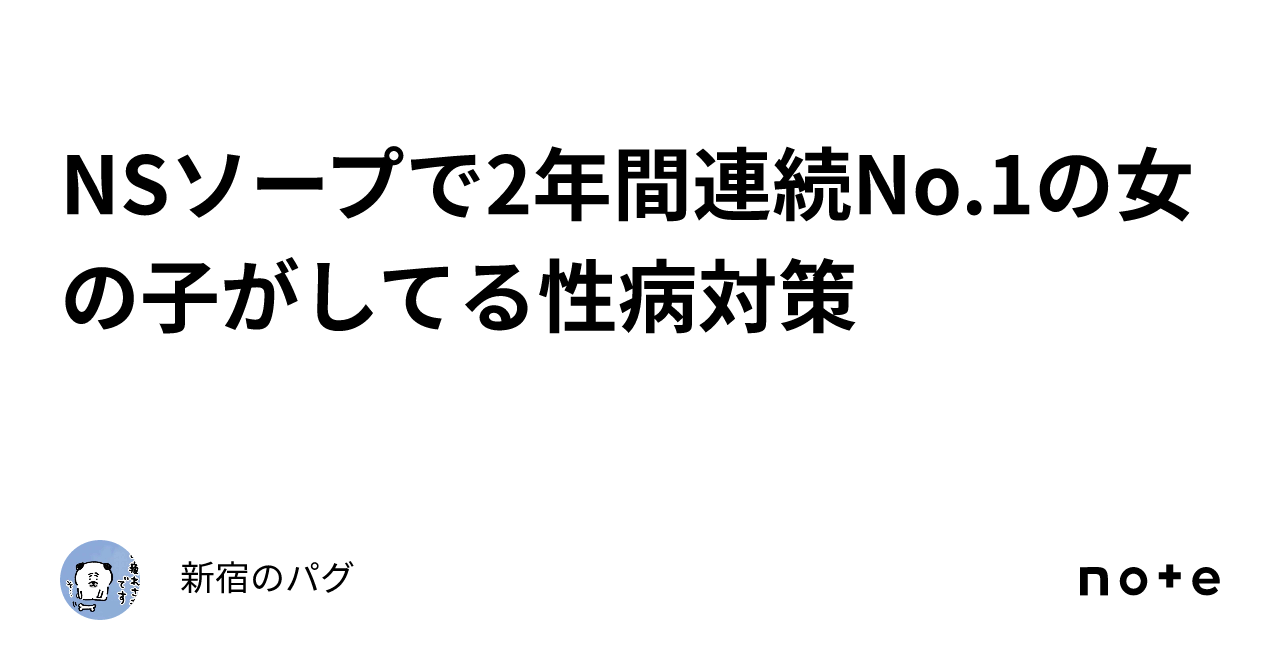 2022年最新】NS・NNできるソープおすすめ人気ランキング33選