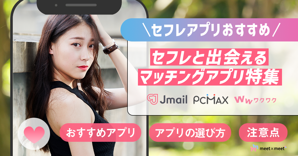 広島でセフレ募集！セックスフレンドの探し方や作り方をレクチャー