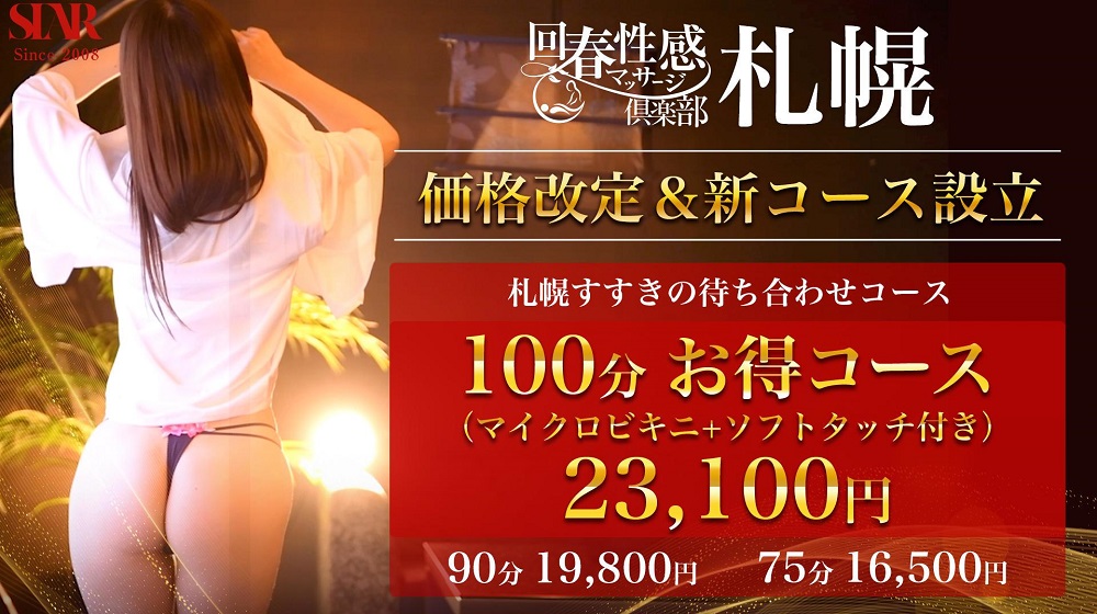 六本木・麻布・赤坂のVIP御用達風俗ランキング｜駅ちか！人気ランキング