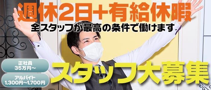 福岡市博多区風俗の内勤求人一覧（男性向け）｜口コミ風俗情報局