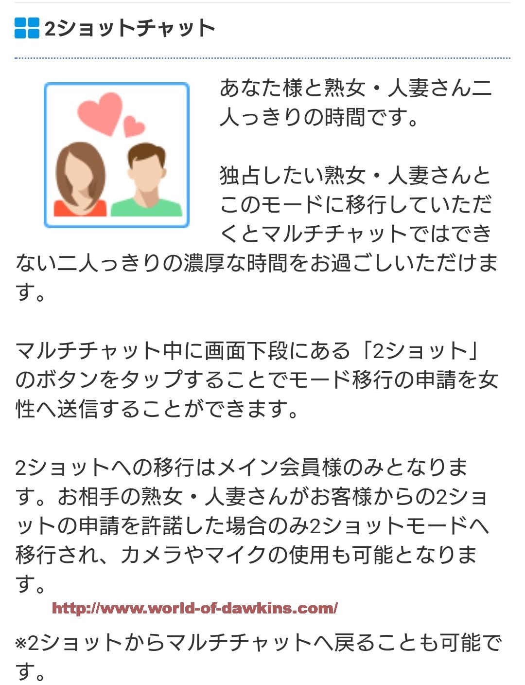 イメプとは？やり方・楽しみ方とイメプ相手の探し方を解説