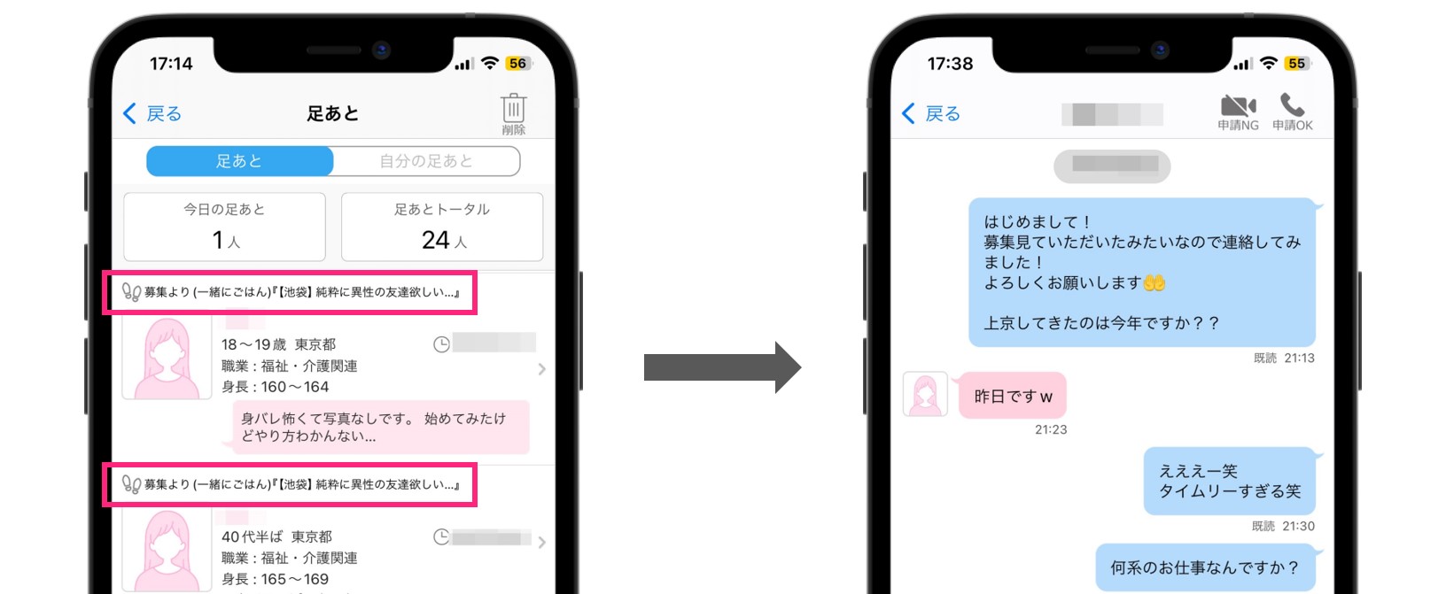 札幌でのセフレ探しに困らない！ためになる情報満載 – セカンドマップ