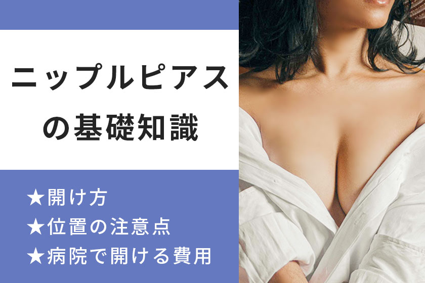 ブラはしたくないけど乳首が気になる、ケイト・ハドソンが「どこにでも持ってくアイテム」がオススメ！ | antenna[アンテナ]