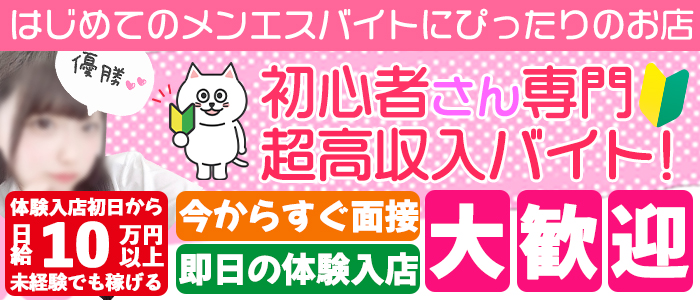 ヌルぞう～メンエス界の超新星～ | 広島市