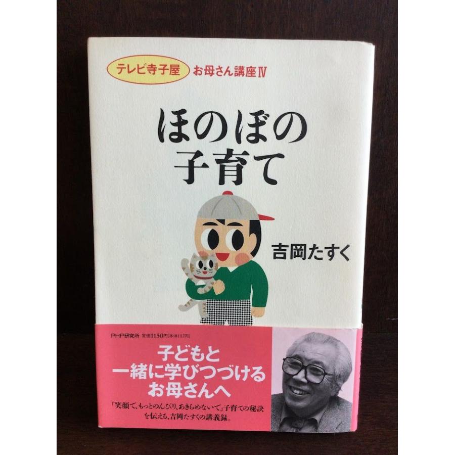 道教経典史論 吉岡義豊著作集 第３巻( 吉岡