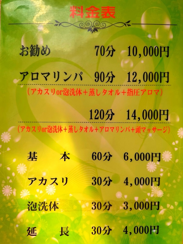 東京・御徒町 メンズエステ 我が家