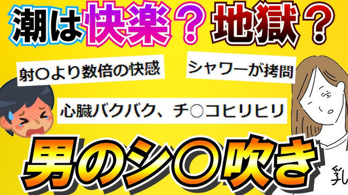 ☆男の潮吹き☆やり方、コツを男の潮吹き発祥の風俗店が解説 回春堂瑞希 みずき 口コミ体験談 -