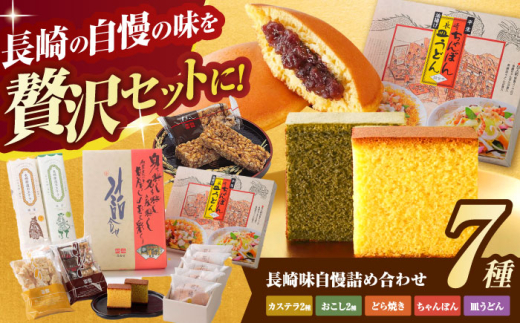 長崎 しょこらんだ はどこで買える？販売店舗や通販・カロリー・値段・賞味期限や日持ち・食べてみた口コミのまとめ -