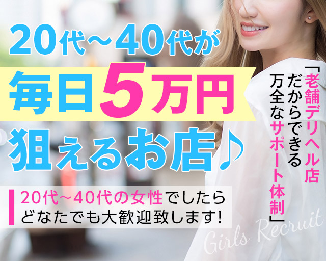 託児所ありの人妻・熟女風俗求人（2ページ）【甲信越・北陸｜30からの風俗アルバイト】