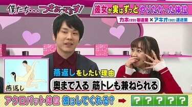 大江戸48手全パターン紹介乱れ牡丹、千鳥の曲ってどんな体位？ | ランドリーボックス