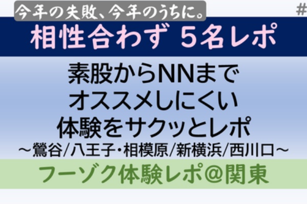 鶯谷の裏オプ本番ありメンズエステ一覧。抜き情報や基盤/円盤の口コミも満載。 | メンズエログ