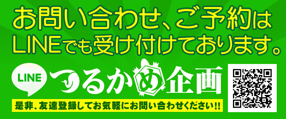 佐賀県のピンクコンパニオン宴会|ピンクコンパニオン旅行は【ピンコン】