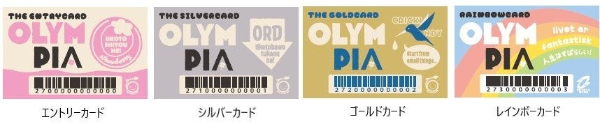 2024年最新】オリンピア クーポンの人気アイテム -