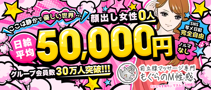 名古屋ゲイマッサージ｜うたたねゲイマッサージ名古屋 | ゲイマッサージ業界シェアNo.1！全国260店舗以上が所属！