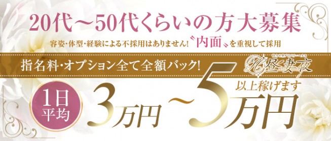 大津のガチで稼げるデリヘル求人まとめ【滋賀】 | ザウパー風俗求人