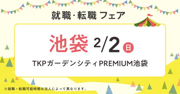 東京都「池袋 駅」】常勤/看護師/月給32万円～35.4万円！1年目から年収466万円と高収入！/月の勤務日数選べます！/メンズ医療脱毛特化の美容クリニックです。個人ノルマ無く美容未経験の方も大歓迎！ 男性看護師も多数活躍中！ | 看護師の求人・転職・派遣なら【MC-ナース