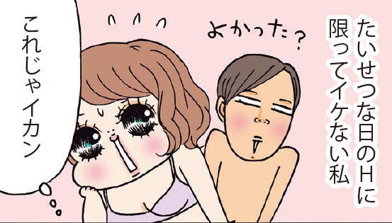 セックス体験談｜初体験に対する男女の違い…リアル童貞卒業物語＜第3章＞ - メンズサイゾー