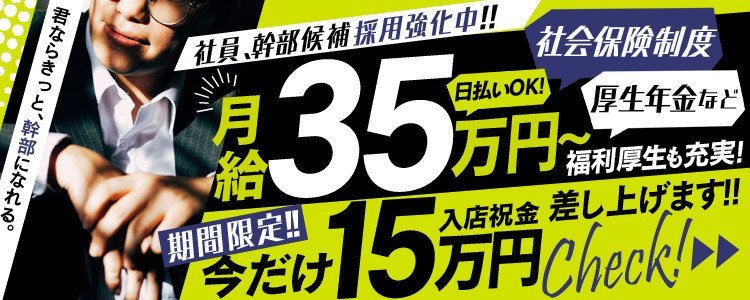 浜松市｜デリヘルドライバー・風俗送迎求人【メンズバニラ】で高収入バイト