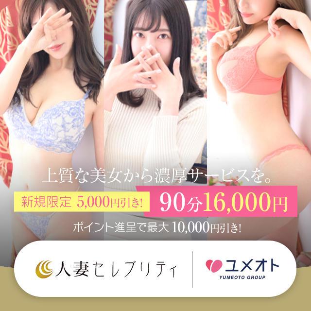 ななせのプロフィール：横浜人妻セレブリティ（関内・桜木町デリヘル）｜アンダーナビ