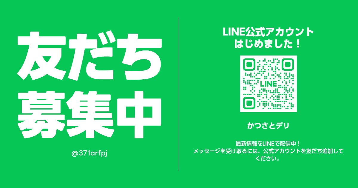 LINE×デリバリー予約アプリ&サイト比較24選！出店費用・手数料・自動注文受付のメリット