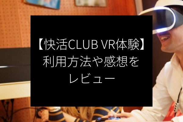 ネットカフェの女性店員に個室でオナニーした後の賢者タイム - 快活 クラブ 個室