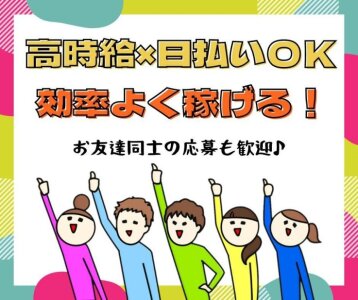 株式会社アスミル ※勤務地:豊中市エリアのバスターミナルの見張り・案内のバイト・アルバイト求人情報｜マイナビバイトで仕事探し