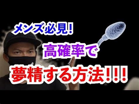 オナ禁をすると夢精するの？禁欲生活の果てにはいったい何が…？ | happy-travel[ハッピートラベル]