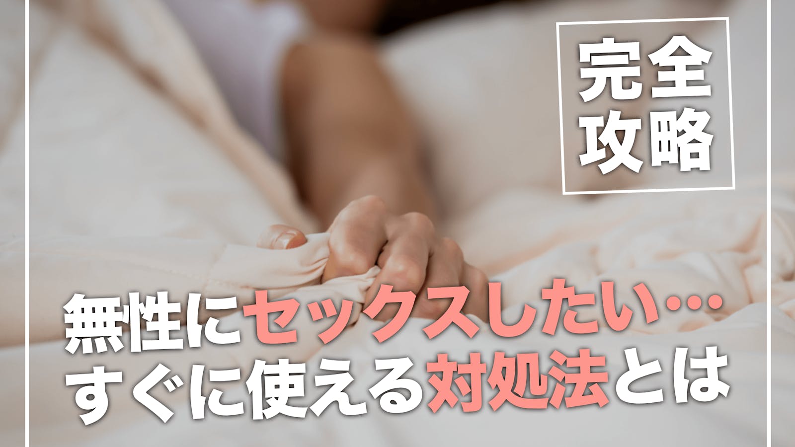 ハッピーメールでセフレを作るコツ。最短即日でセックスする攻略法や体験談を解説！ | Smartlog出会い