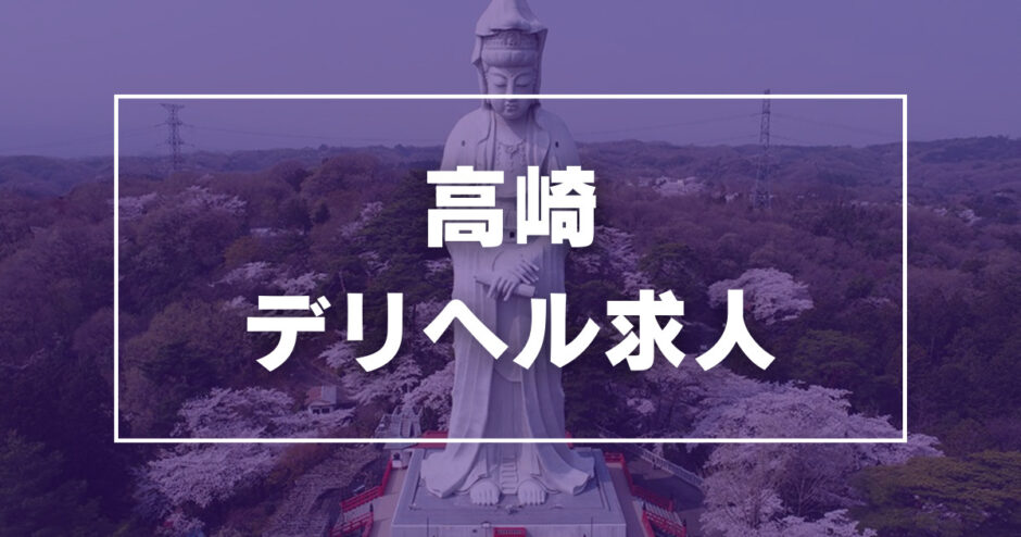 前橋市｜風俗スタッフ・風俗ボーイの求人・バイト【メンズバニラ】