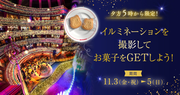 エンターテインメントな施設【キャナルシティ博多】で働こう！ | アパレル派遣・求人・転職ならスタッフブリッジ