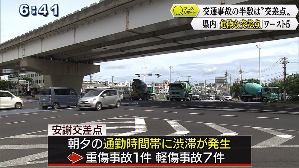 交通事故が最多10件起きた交差点は 多発地点に共通する「国道58号」と「朝夕渋滞」 損保協会と沖縄県警が2022年まとめ