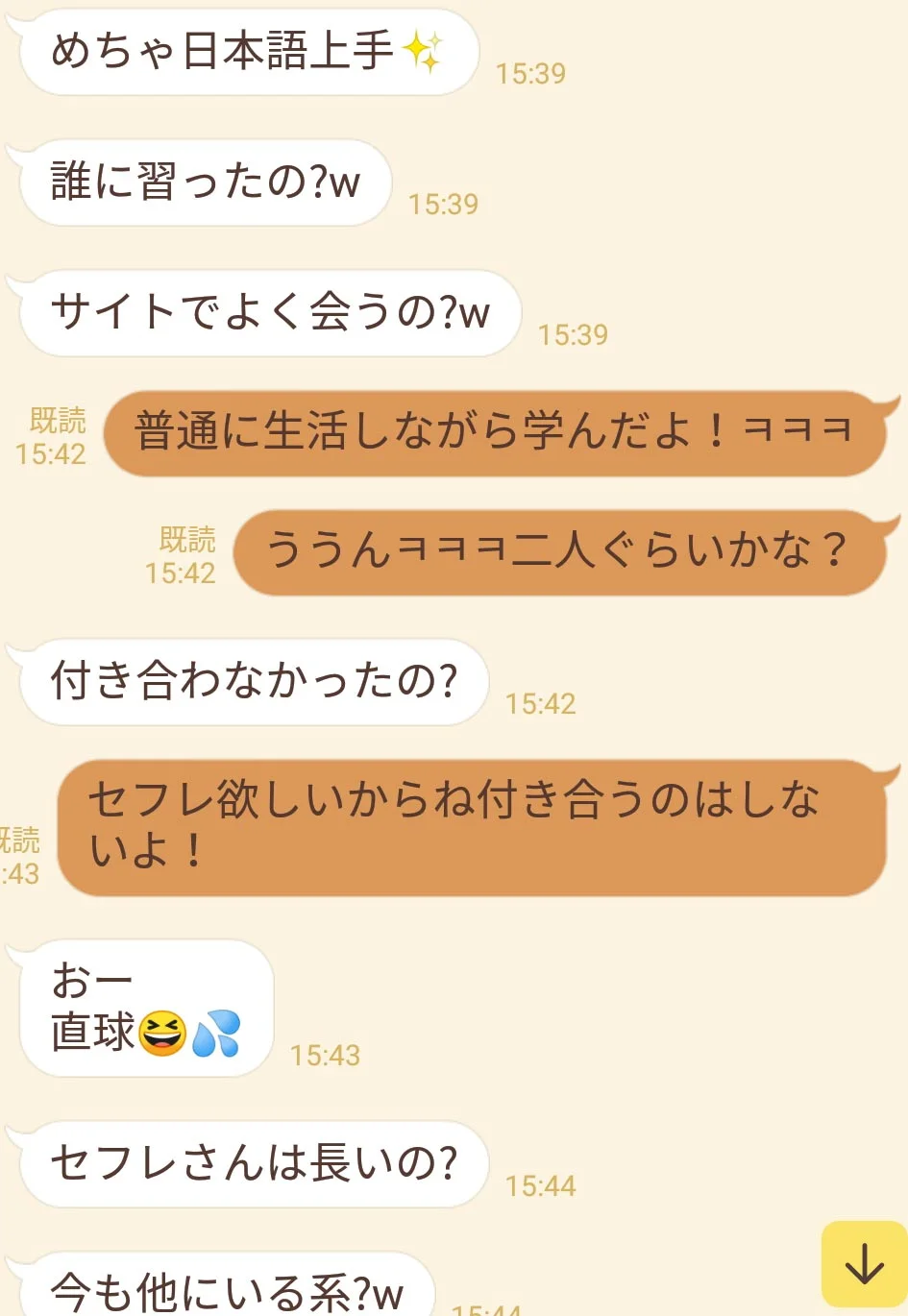 Tinderはやれる女が多いのにやれない？ワンナイト事情を暴露！やれたのか？（やりたい男必見） | オフパコ予備校