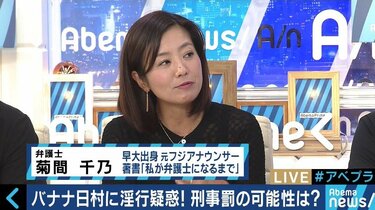 淫行のニュース記事まとめ | 女性自身