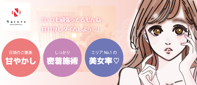 川越のボンデージ風俗ランキング｜駅ちか！人気ランキング