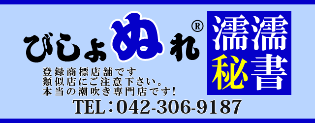 最新版】小金井でさがすデリヘル店｜駅ちか！人気ランキング