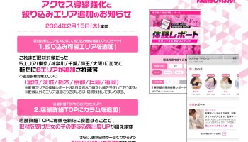 関西風俗 口コミ信頼度No.1 風俗情報総合サイトカクブツ |