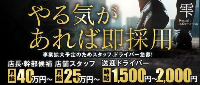 デリヘルドライバーって何？給料は？優良求人を見極める３つのポイント – ジョブヘブンジャーナル