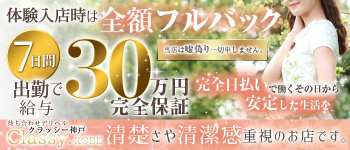 大阪の2ショットキャバ（セクキャバ）の風俗求人【関西｜30からの風俗アルバイト】