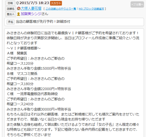 ホスラブでの誹謗中傷を削除する方法｜投稿者特定・仮処分も解説 | ネクスパート法律事務所